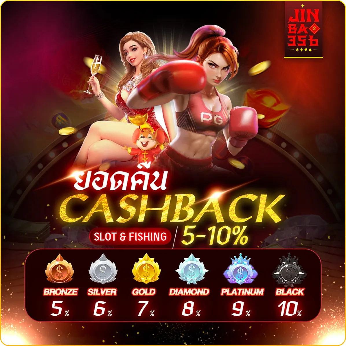 JINBAO 356-JINBAO 356 เครดิตฟรี