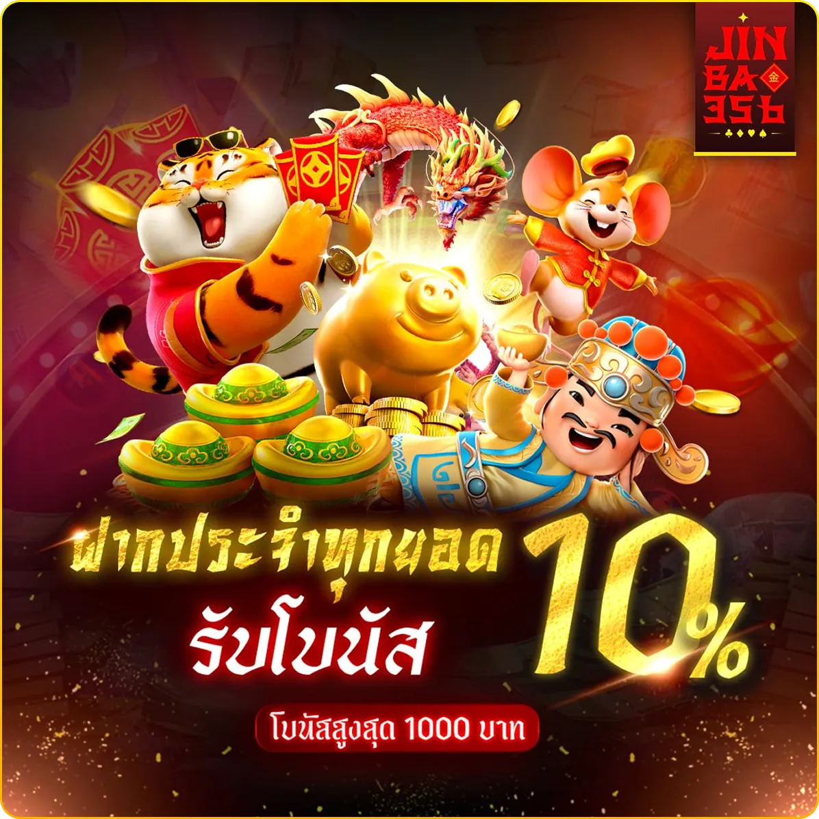 JINBAO 356-JINBAO 356 เว็บตรง